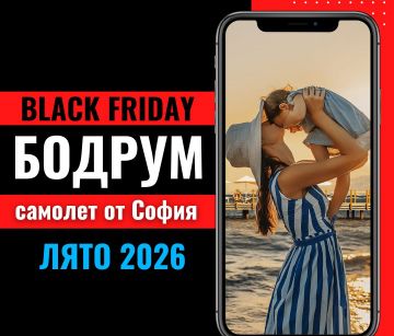 Черен петък Почивка в Бодрум със самолет от София - 7 нощувки
